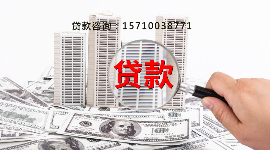 北京市平谷区空放个人抵押贷款:实现梦想的金钥匙