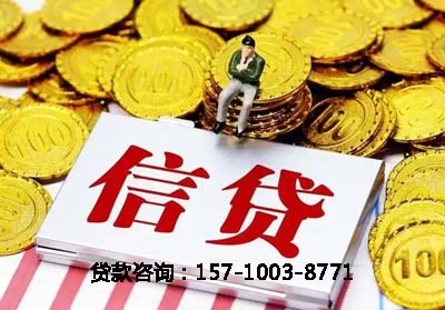 北京市平谷区空放贷款-信贷办理-银行抵押贷款-快速放款